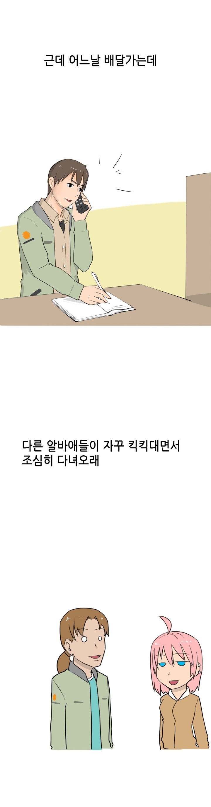
같이 알바하던 여자애와 한 썰
