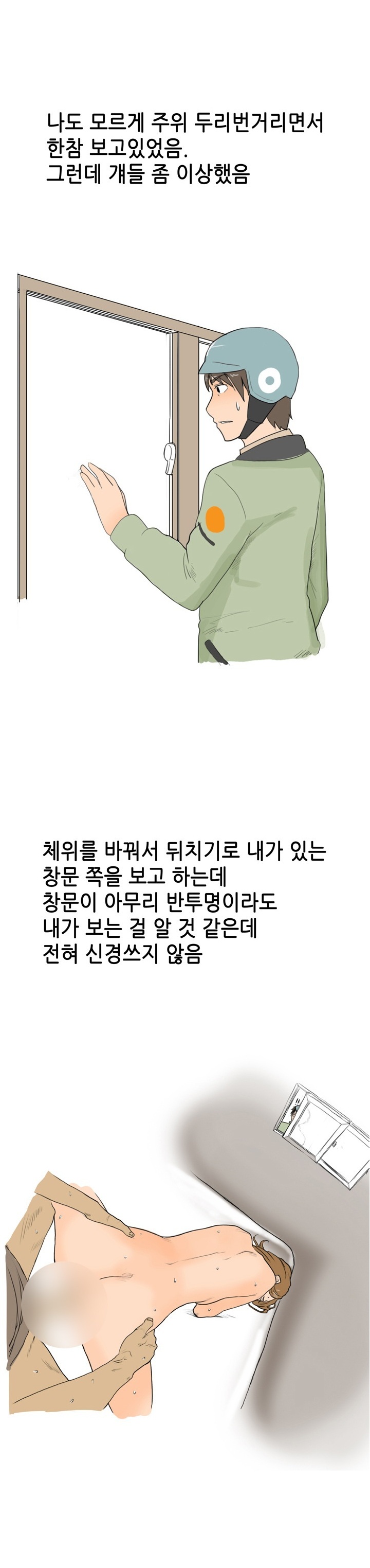 
같이 알바하던 여자애와 한 썰
