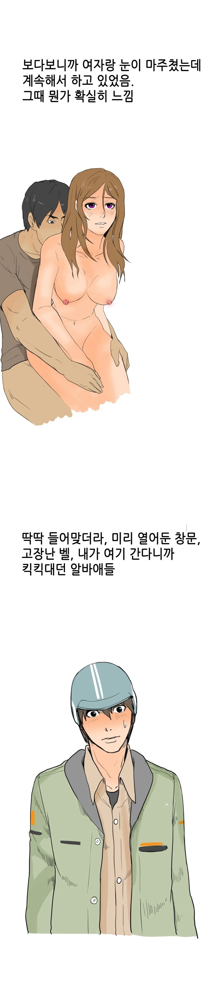 
같이 알바하던 여자애와 한 썰
