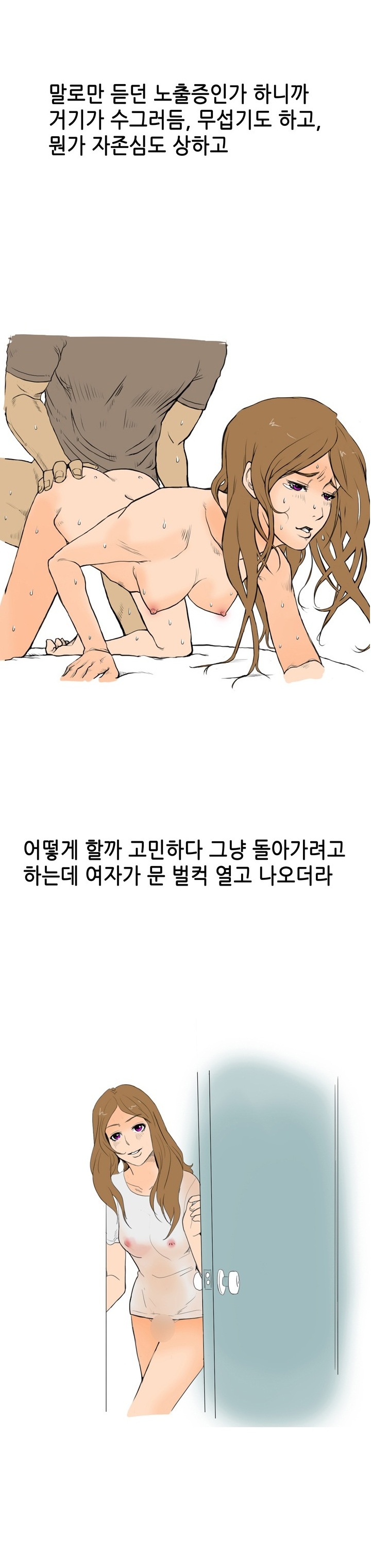 
같이 알바하던 여자애와 한 썰
