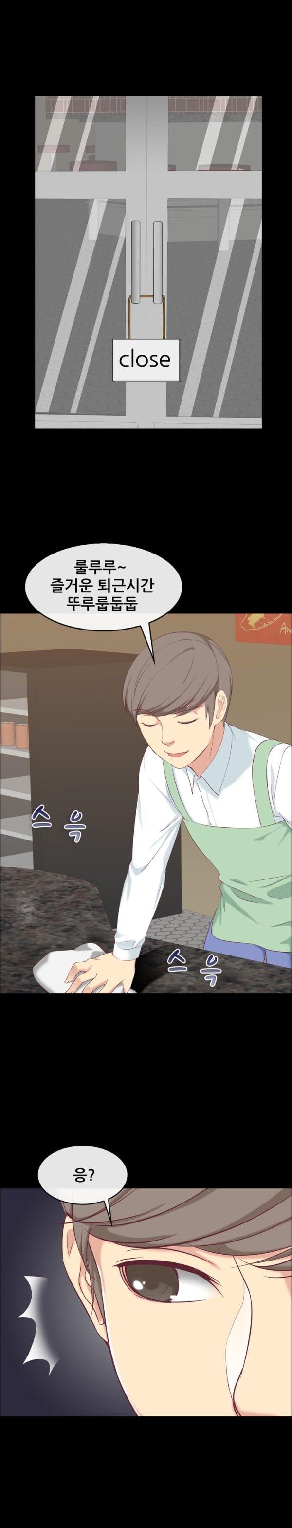 
레스토랑 여사장과 한 썰
