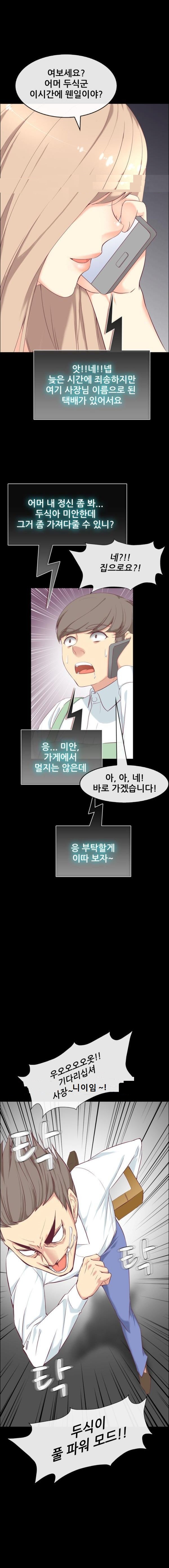 
레스토랑 여사장과 한 썰

