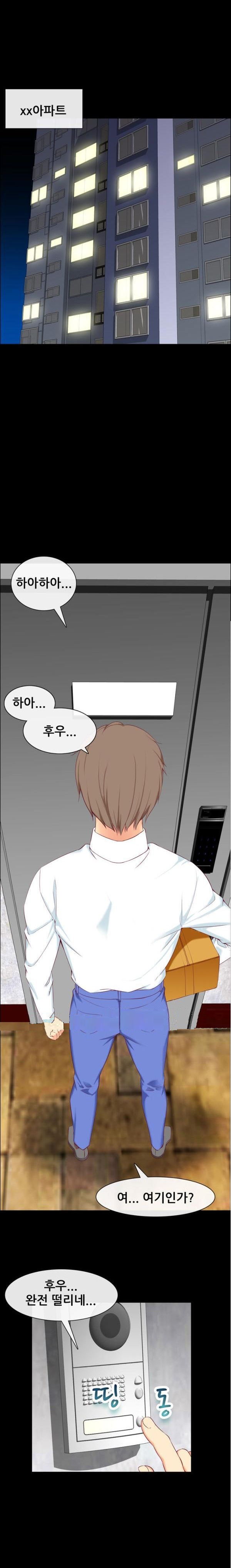 
레스토랑 여사장과 한 썰

