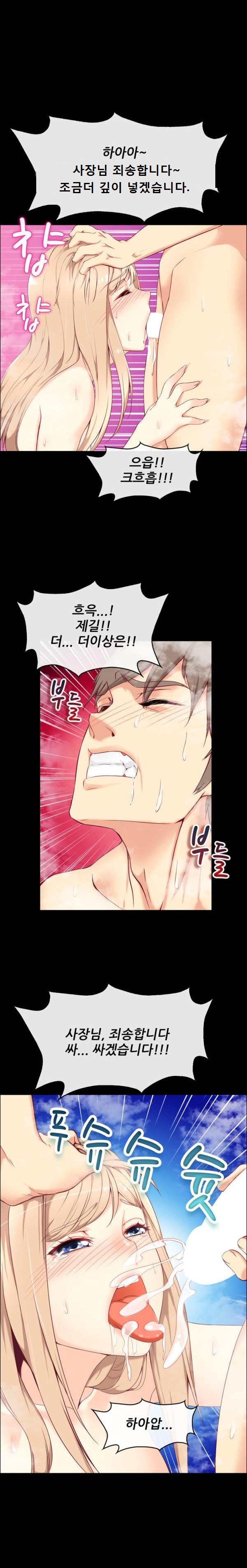 
레스토랑 여사장과 한 썰
