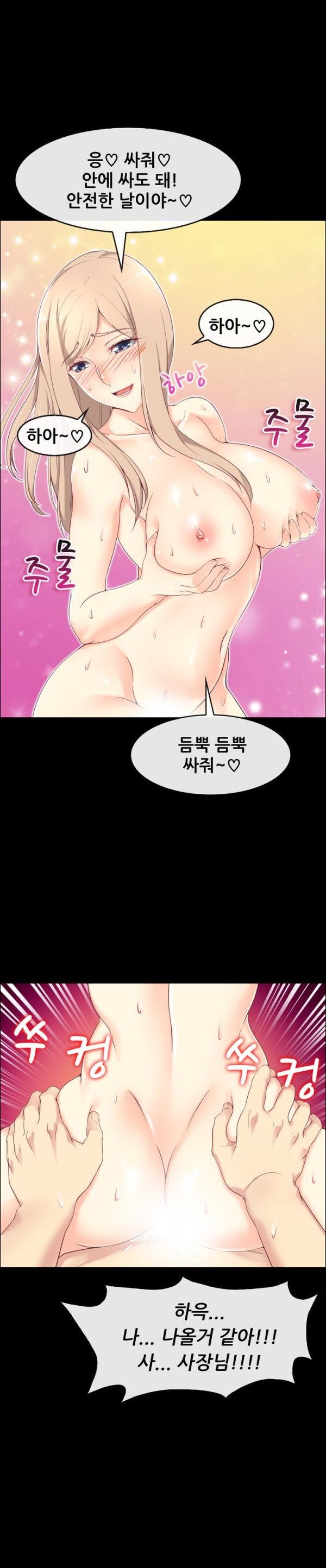 
레스토랑 여사장과 한 썰
