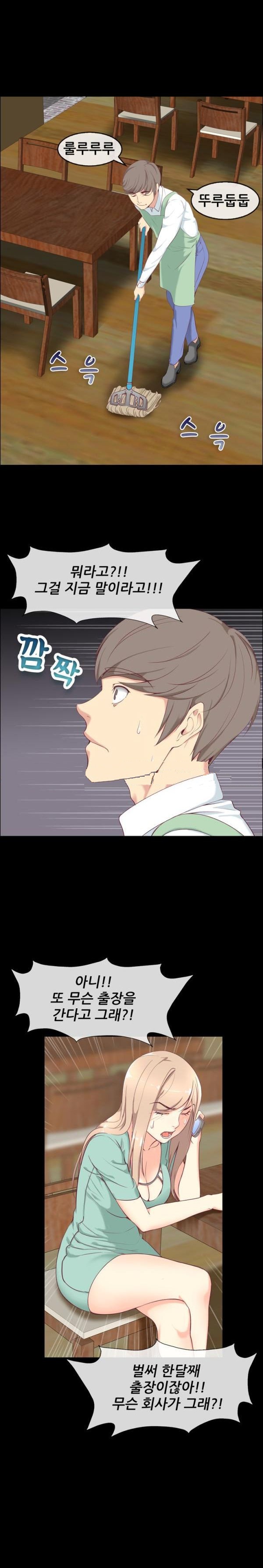 
레스토랑 여사장과 한 썰
