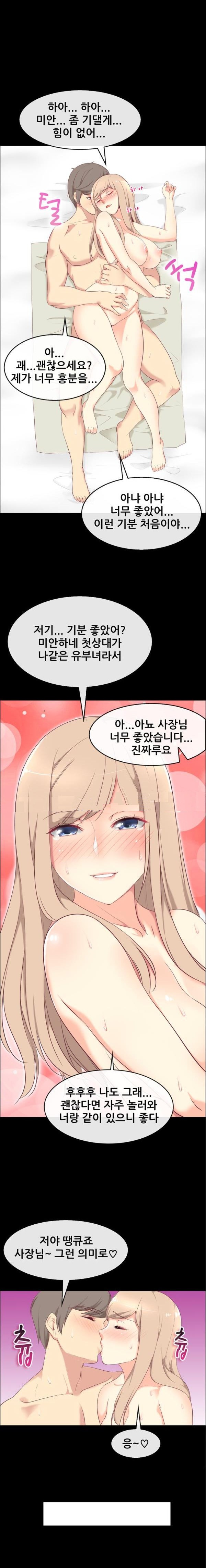 
레스토랑 여사장과 한 썰
