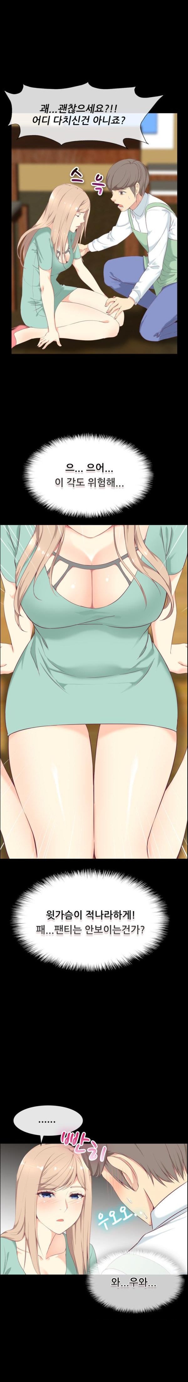 
레스토랑 여사장과 한 썰
