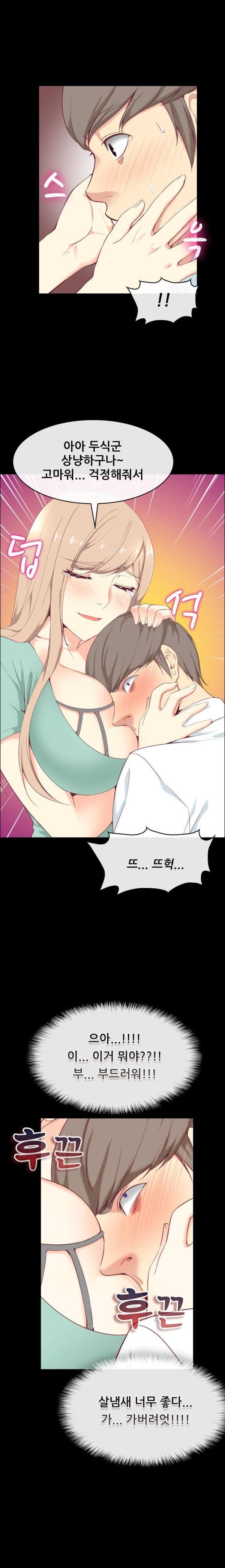 
레스토랑 여사장과 한 썰
