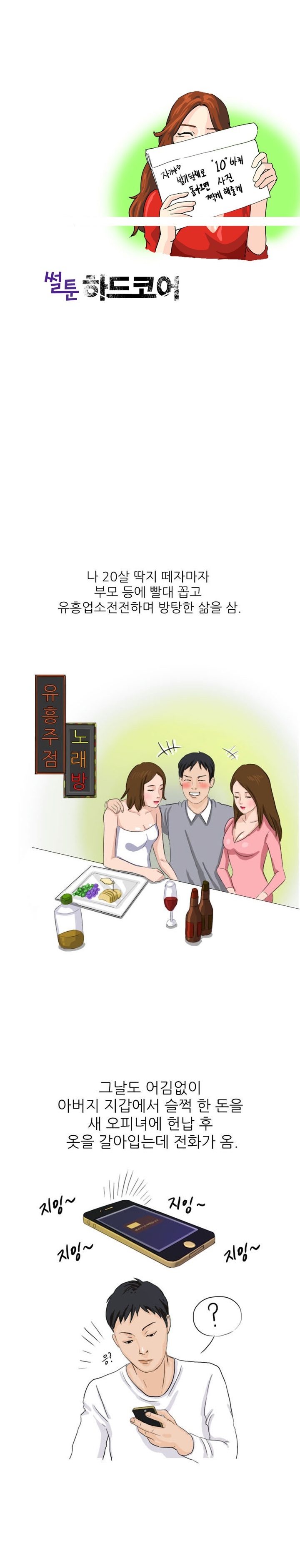 
짱께집 사장 딸과 한 썰
