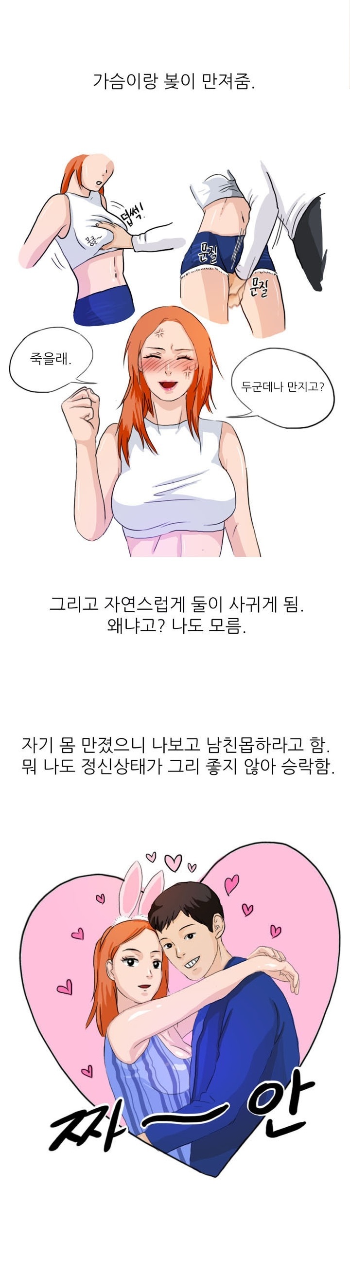 
짱께집 사장 딸과 한 썰
