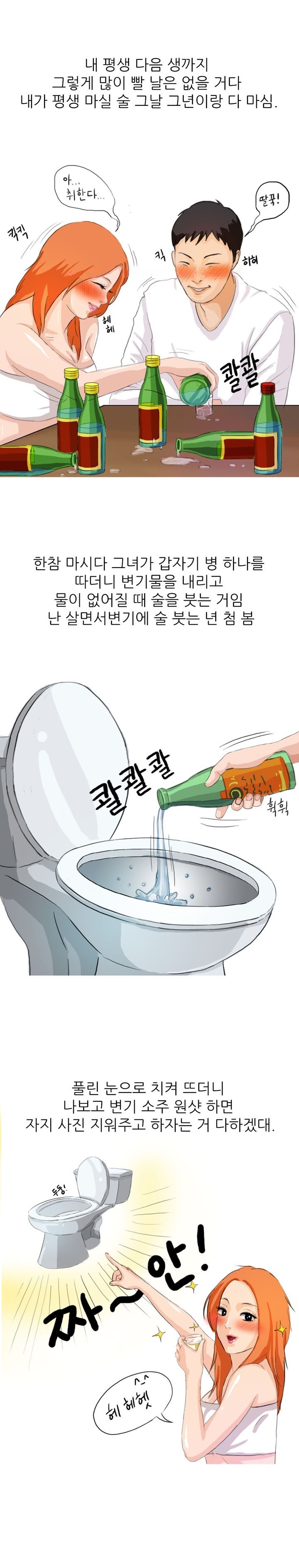
짱께집 사장 딸과 한 썰
