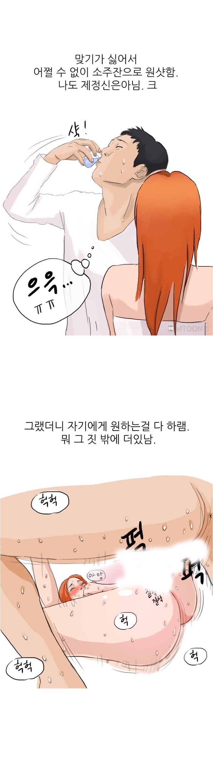 
짱께집 사장 딸과 한 썰
