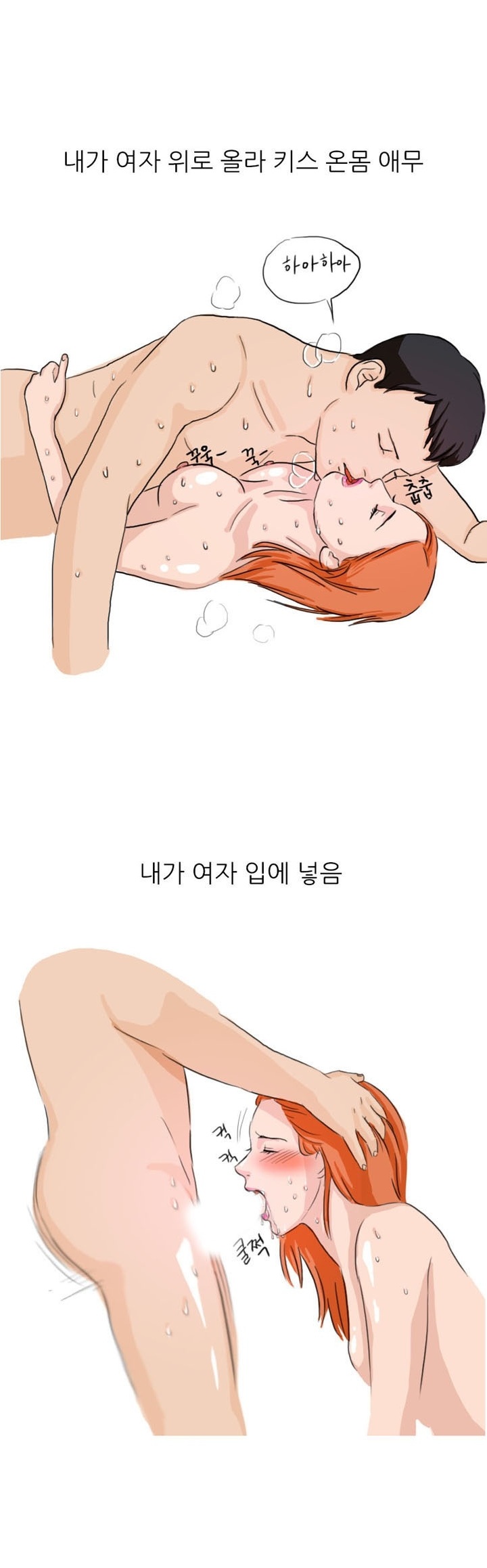 
짱께집 사장 딸과 한 썰
