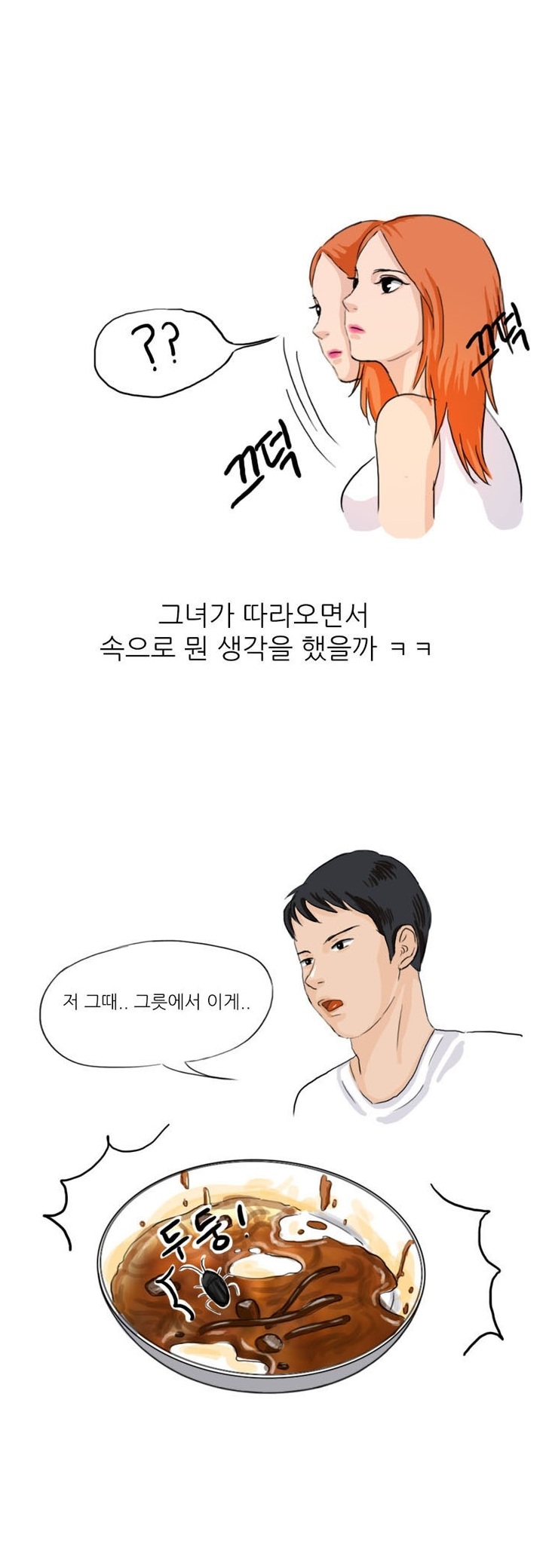 
짱께집 사장 딸과 한 썰
