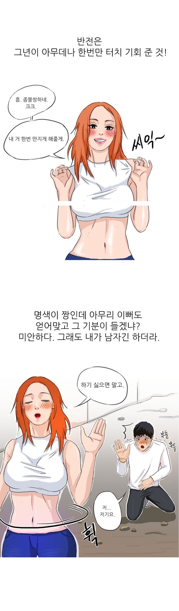 
짱께집 사장 딸과 한 썰
