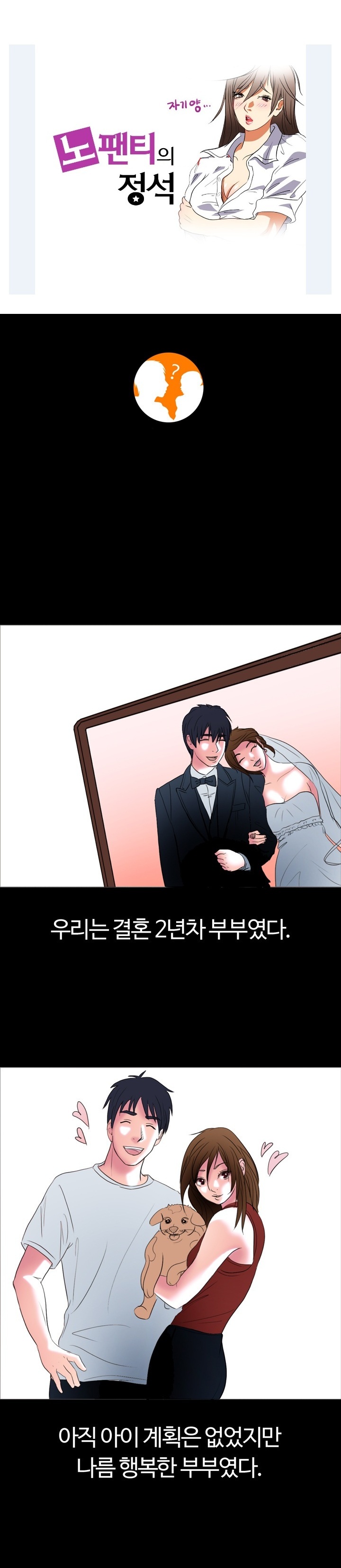 
노팬티의 정석
