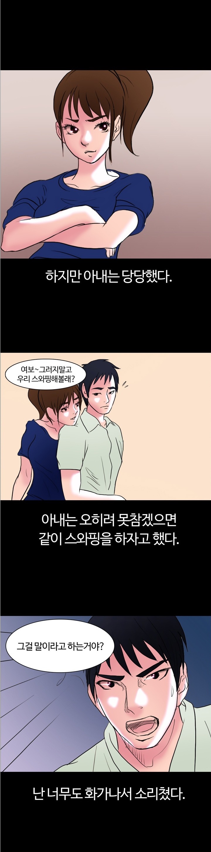 
노팬티의 정석
