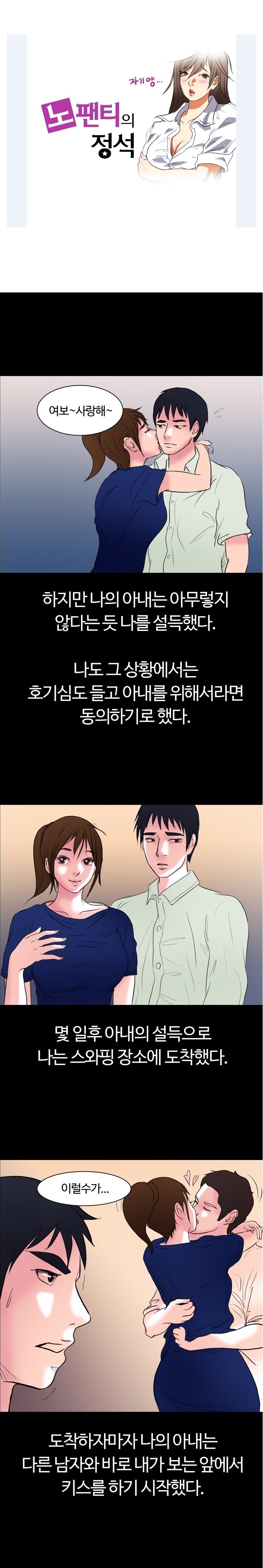 
노팬티의 정석
