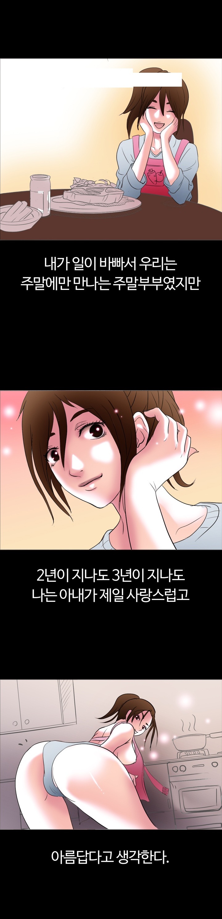 
노팬티의 정석
