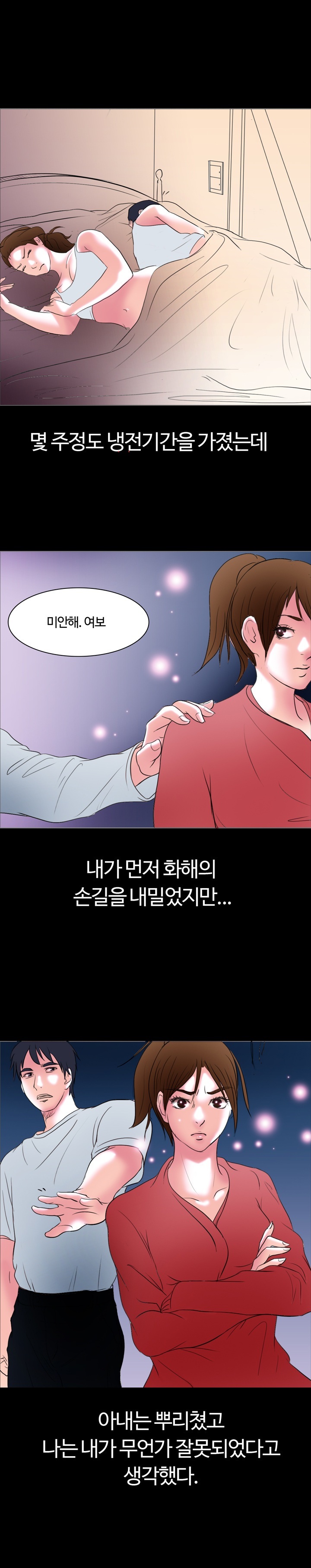 
노팬티의 정석
