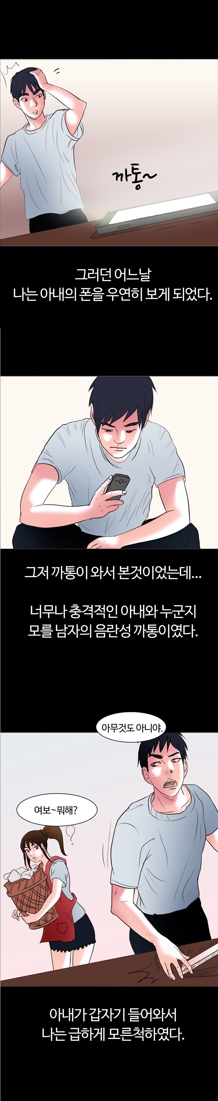
노팬티의 정석
