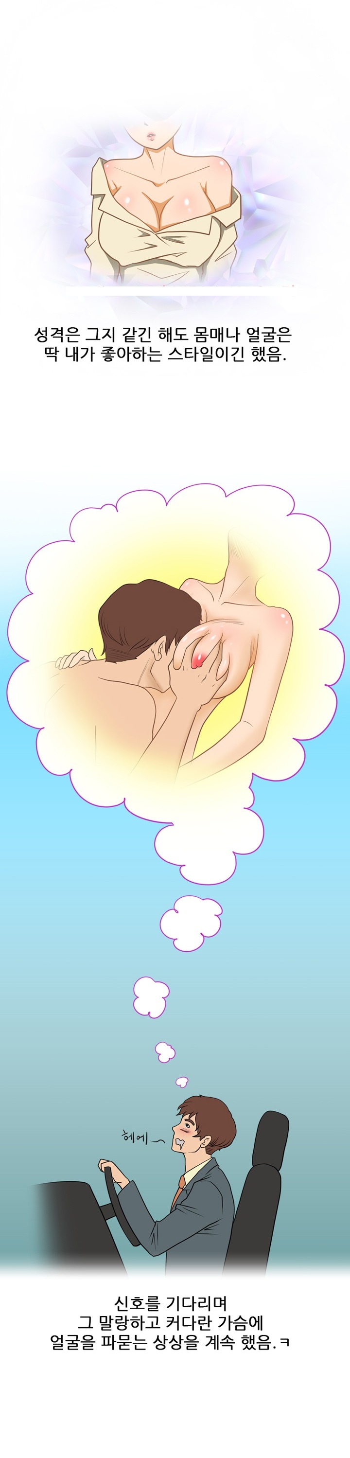 
폰섹하던 옆집여자와 한 썰
