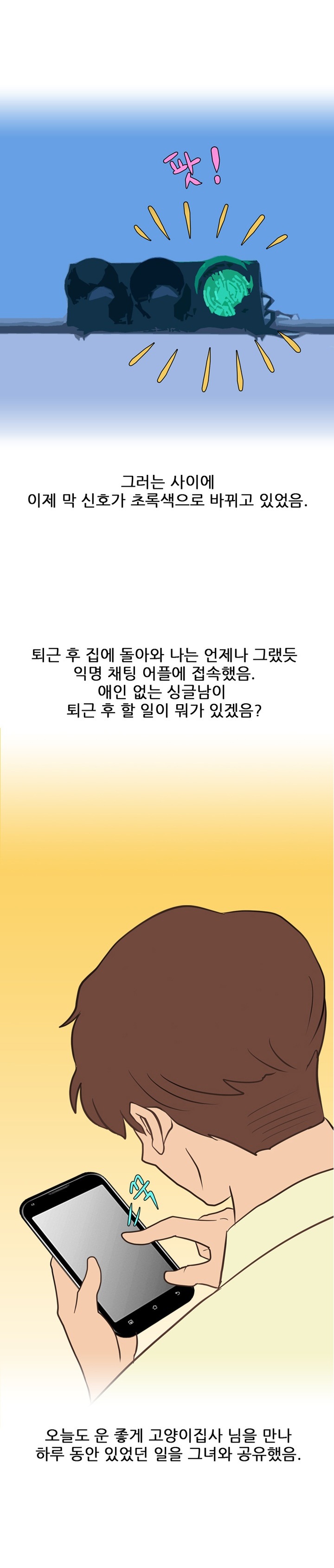 
폰섹하던 옆집여자와 한 썰
