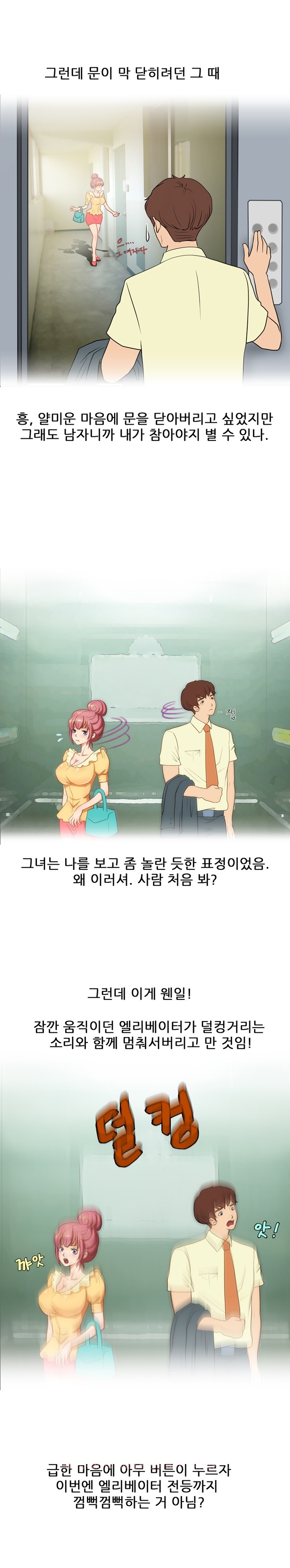 
폰섹하던 옆집여자와 한 썰
