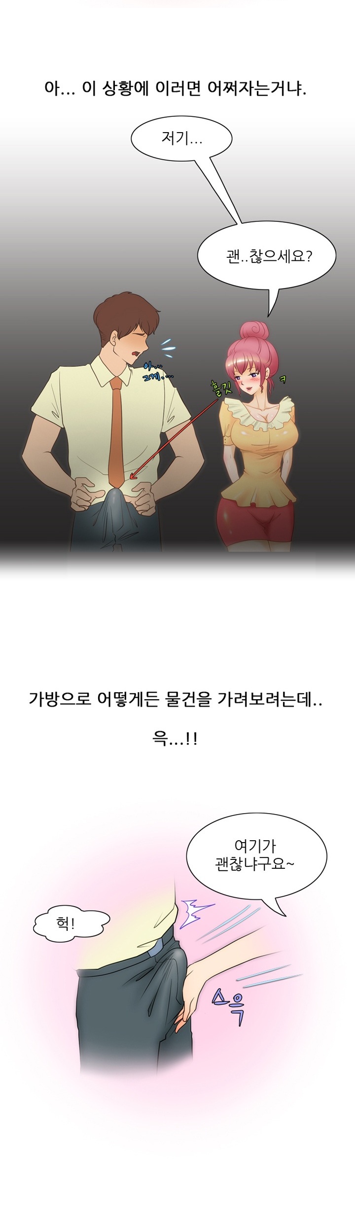 
폰섹하던 옆집여자와 한 썰
