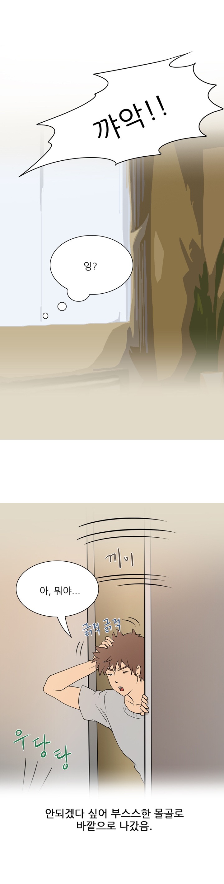 
폰섹하던 옆집여자와 한 썰
