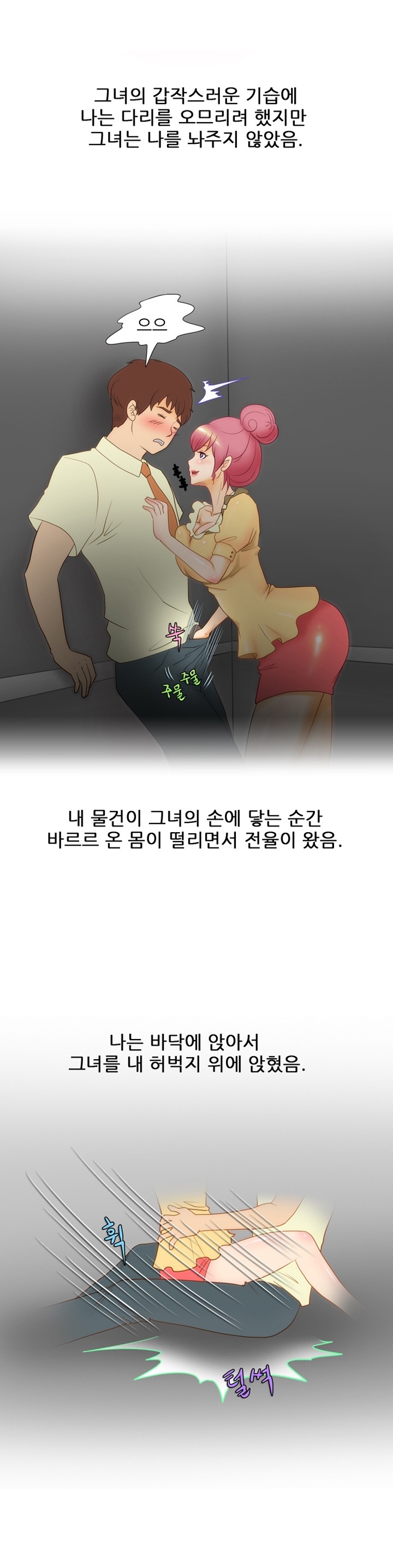 
폰섹하던 옆집여자와 한 썰

