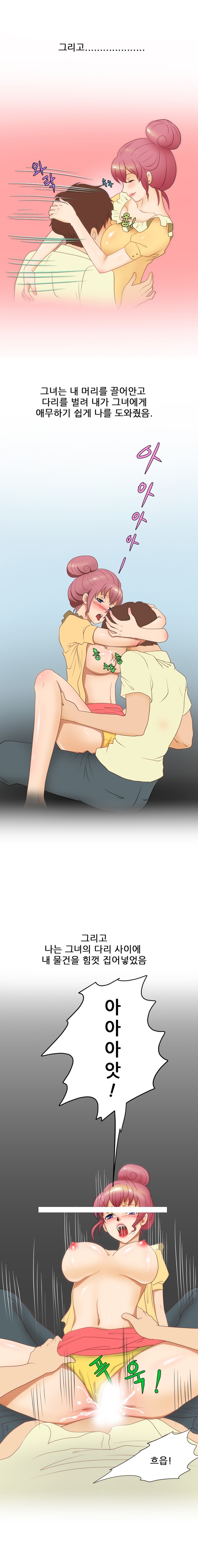 
폰섹하던 옆집여자와 한 썰
