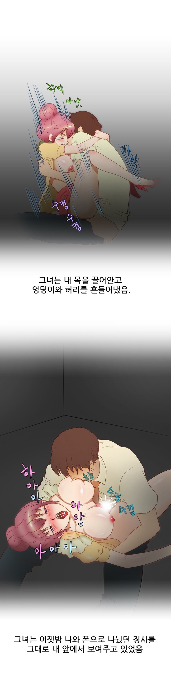 
폰섹하던 옆집여자와 한 썰
