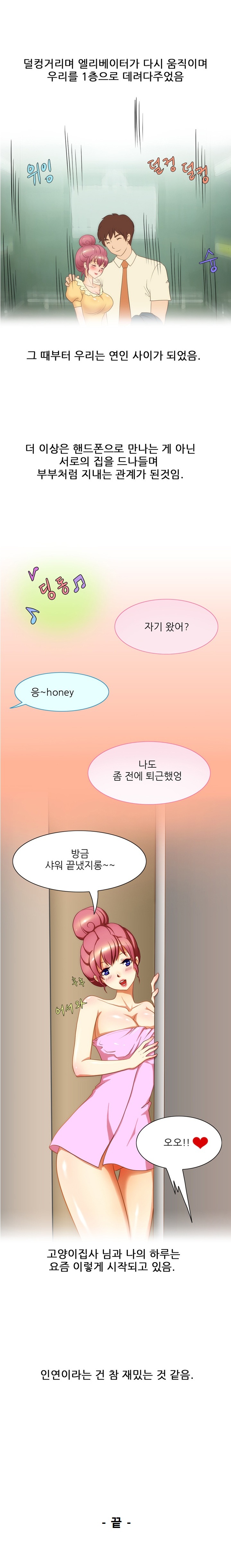 
폰섹하던 옆집여자와 한 썰
