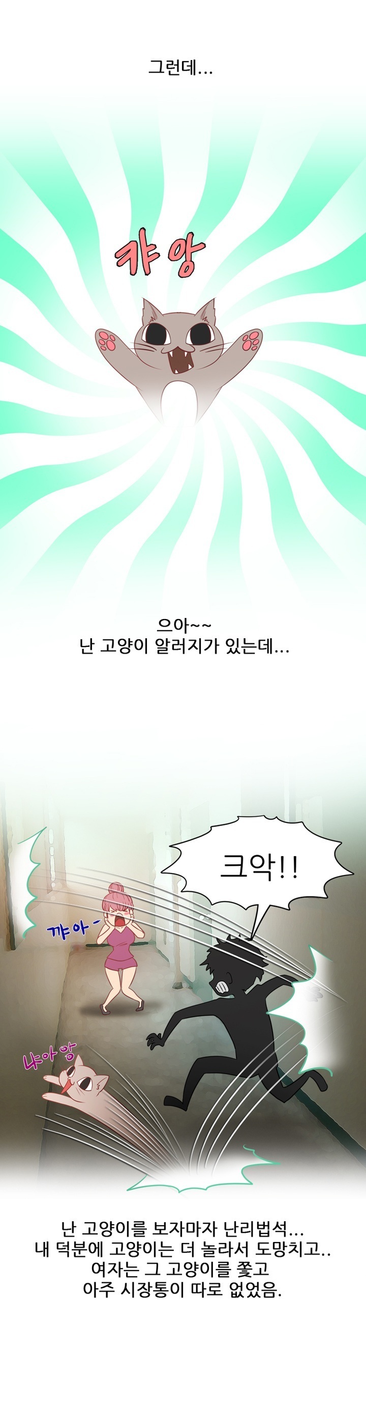 
폰섹하던 옆집여자와 한 썰
