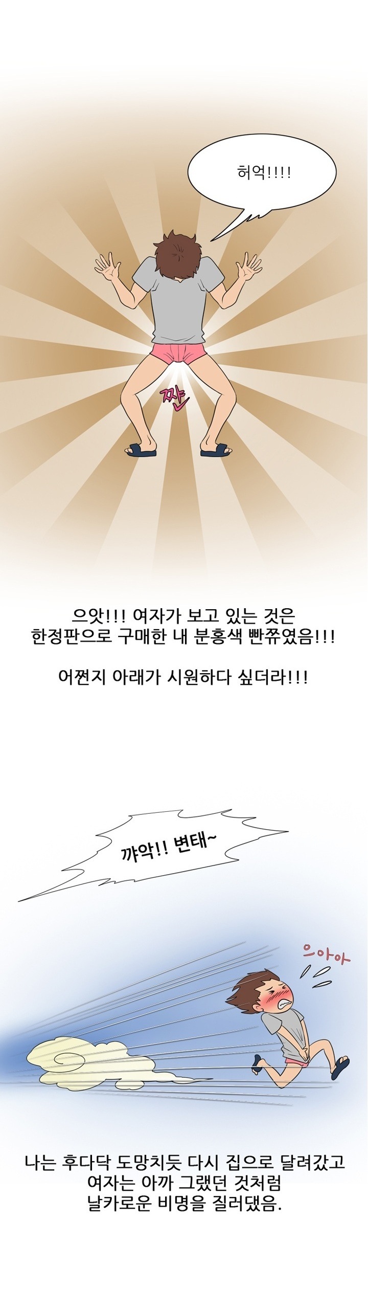 
폰섹하던 옆집여자와 한 썰
