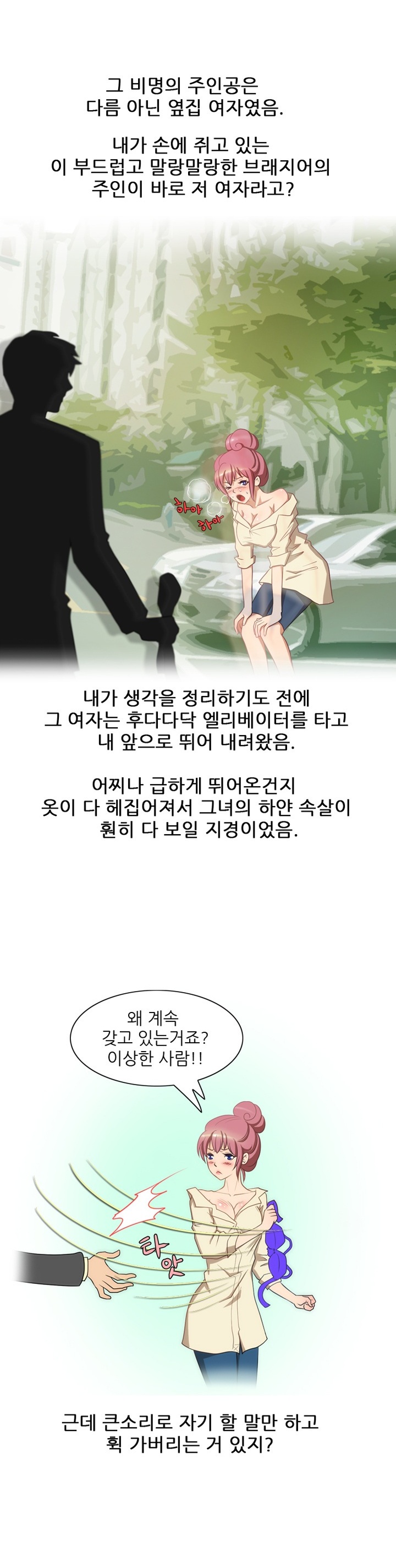 
폰섹하던 옆집여자와 한 썰
