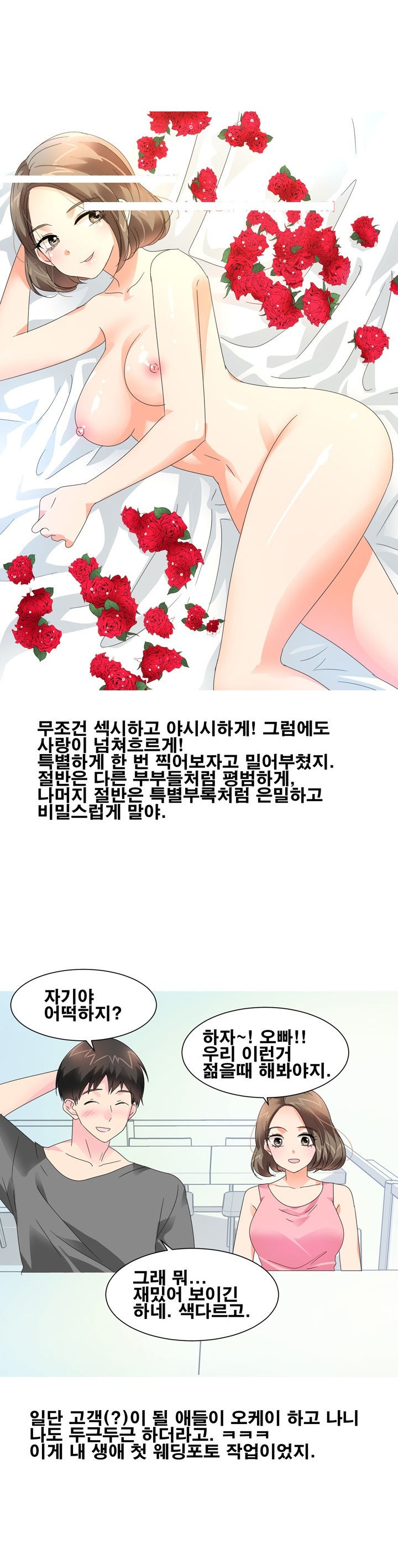
웨딩 촬영하다 신혼부부와 쓰리썸 한 썰
