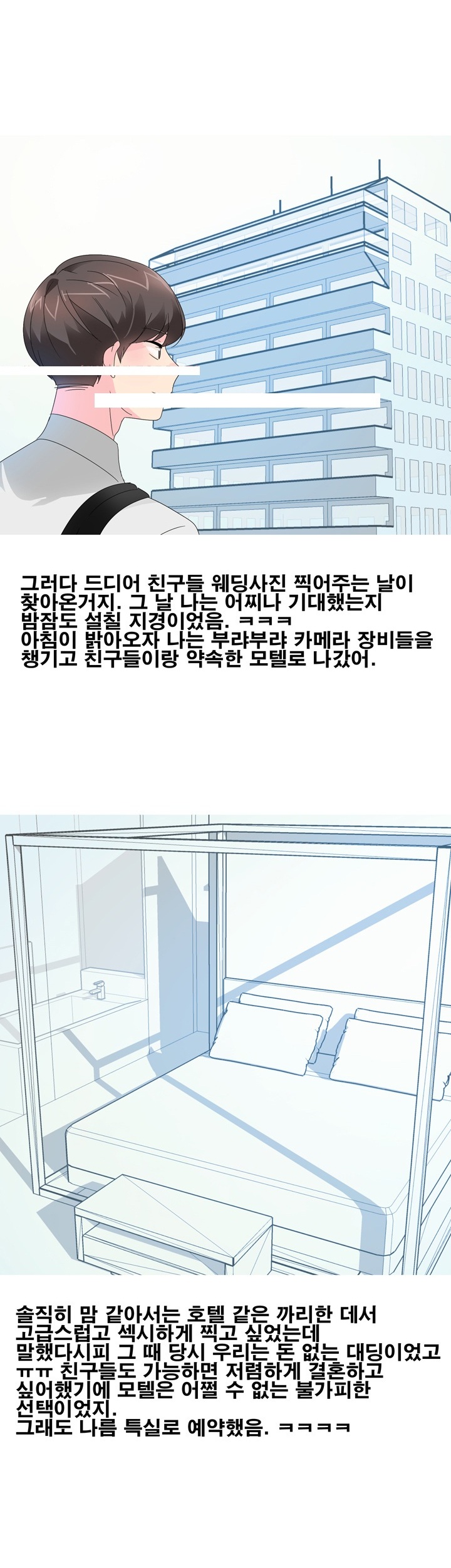 
웨딩 촬영하다 신혼부부와 쓰리썸 한 썰
