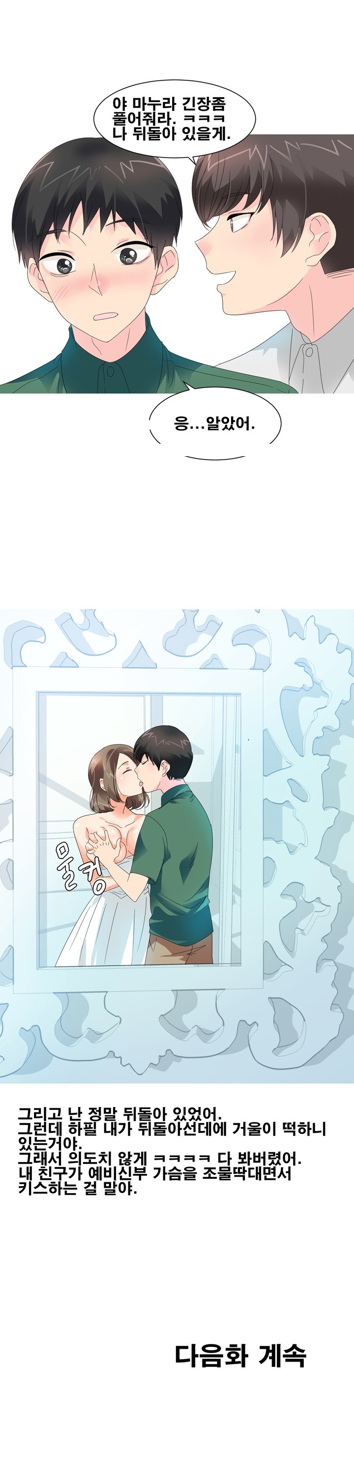 
웨딩 촬영하다 신혼부부와 쓰리썸 한 썰
