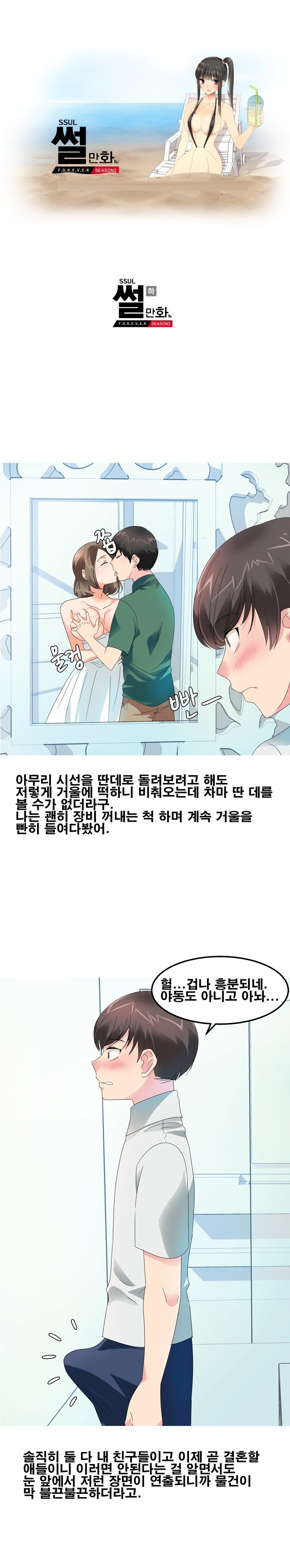 
웨딩 촬영하다 신혼부부와 쓰리썸 한 썰
