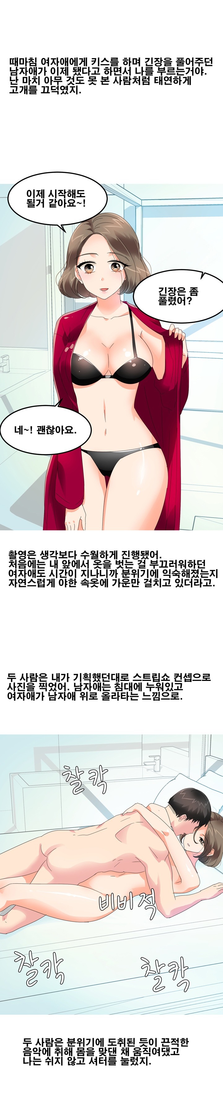
웨딩 촬영하다 신혼부부와 쓰리썸 한 썰
