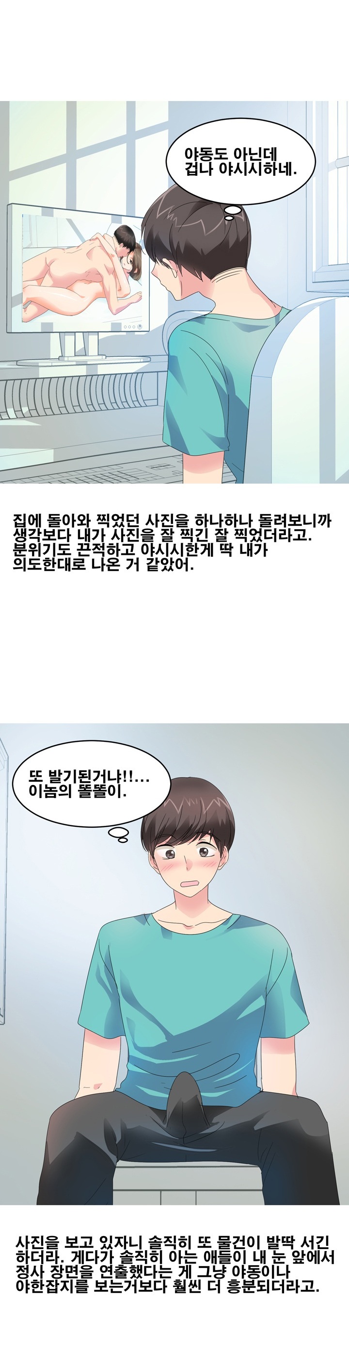 
웨딩 촬영하다 신혼부부와 쓰리썸 한 썰
