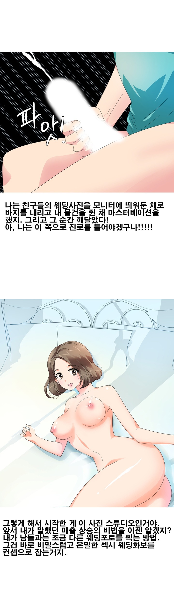 
웨딩 촬영하다 신혼부부와 쓰리썸 한 썰
