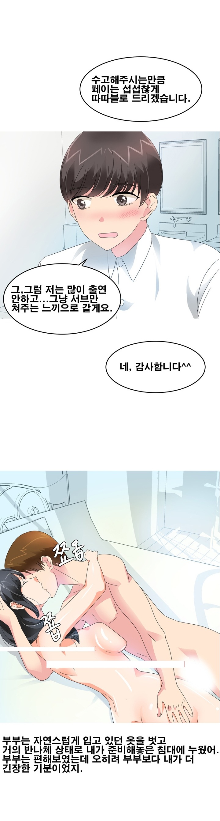 
웨딩 촬영하다 신혼부부와 쓰리썸 한 썰
