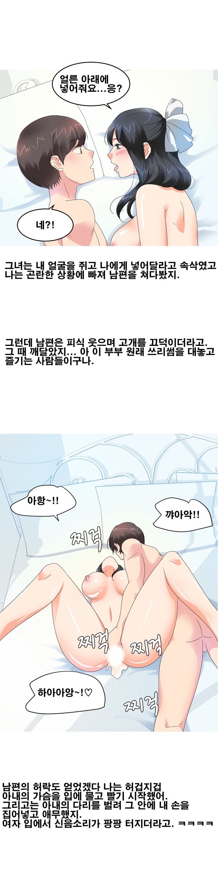
웨딩 촬영하다 신혼부부와 쓰리썸 한 썰
