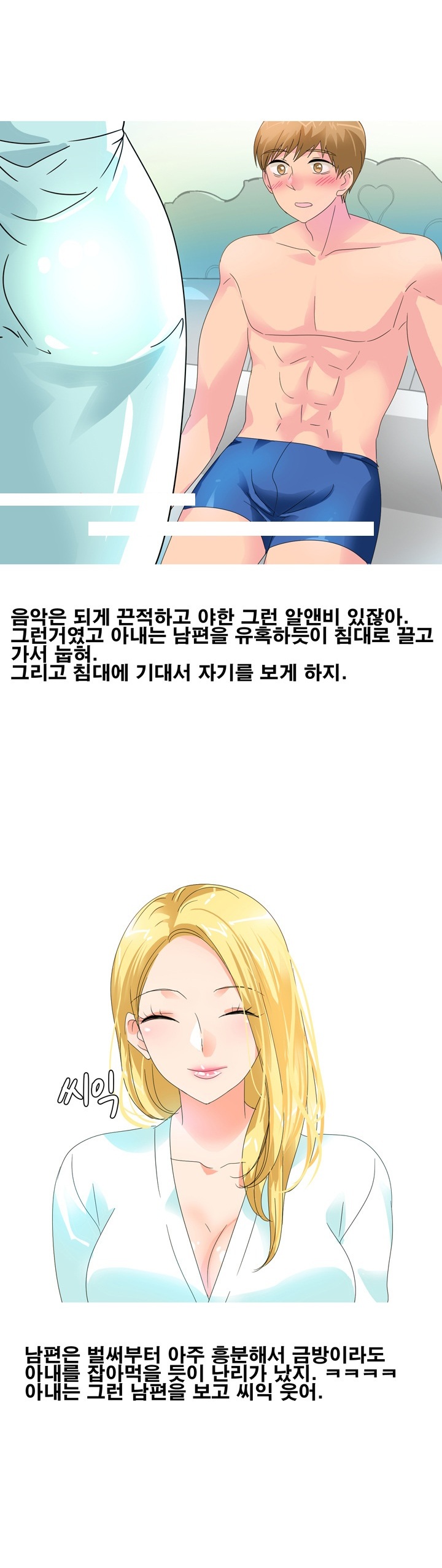 
웨딩 촬영하다 신혼부부와 쓰리썸 한 썰
