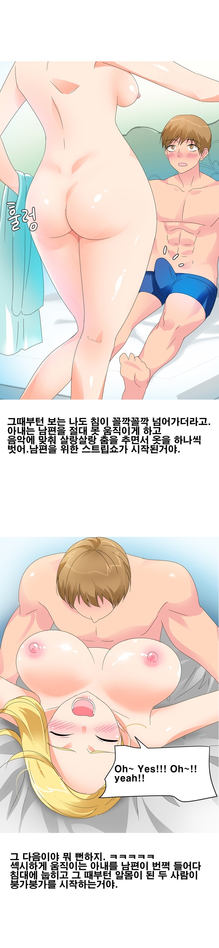 
웨딩 촬영하다 신혼부부와 쓰리썸 한 썰
