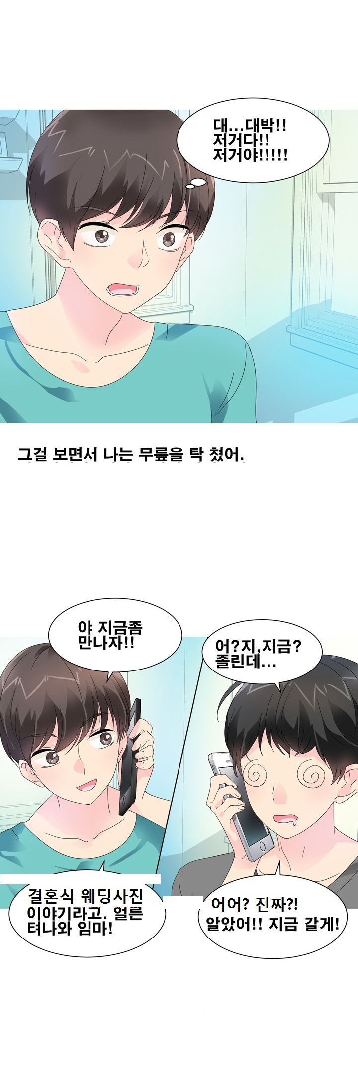 
웨딩 촬영하다 신혼부부와 쓰리썸 한 썰
